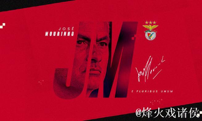 本菲卡2-0完胜那不勒斯，穆里尼奥迎关键救赎