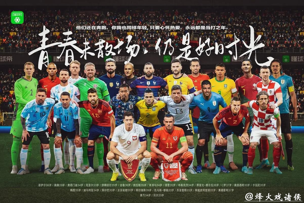 “在线看世界杯的顶级免费平台推荐” “在线看世界杯的顶级免费平台推荐”