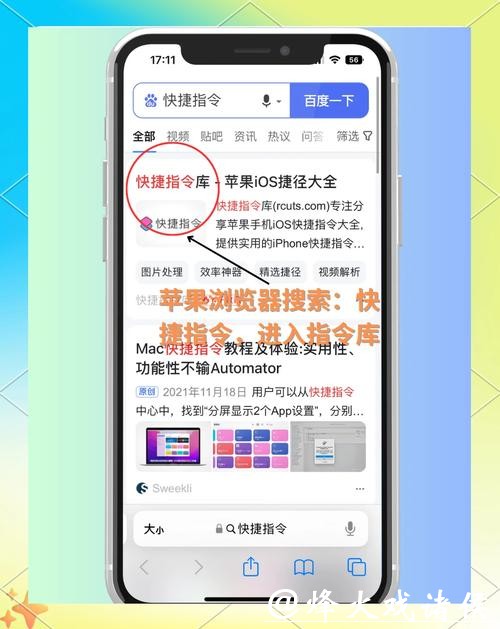 苹果手机世界杯投注攻略指南