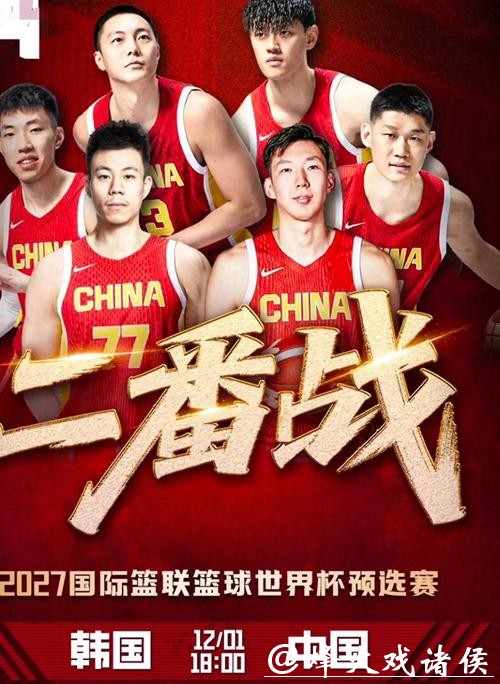 在线观看世界杯男篮预选赛直播的最佳平台推荐