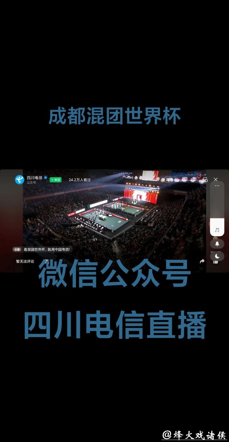 免费观看世界杯预选赛直播的最佳平台推荐