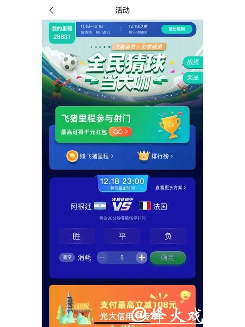 世界杯竞猜入口平台推荐