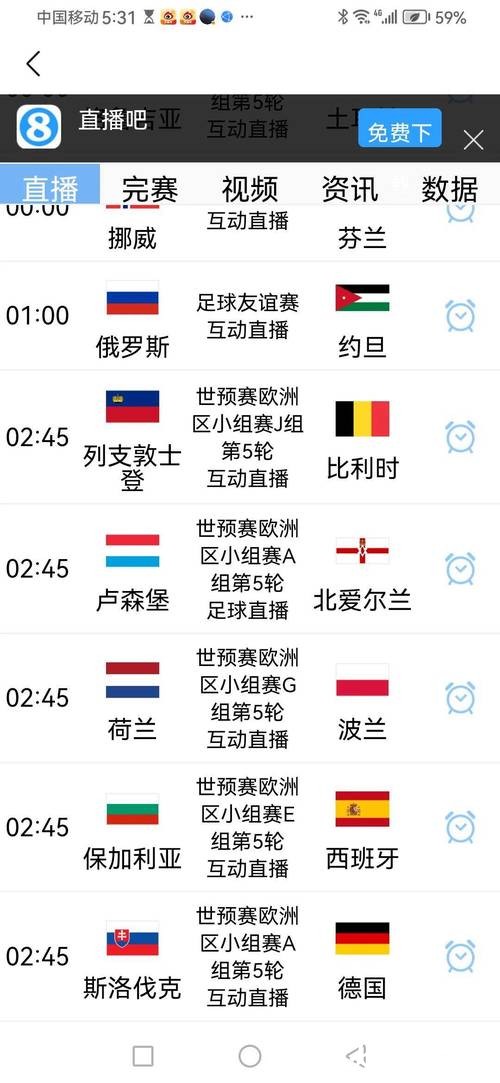 2026世界杯赛程查询指南 2026世界杯赛程查询指南