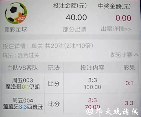 世界杯投注最大限额是多少? 世界杯投注最大限额是多少?